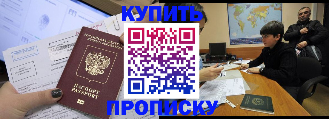 прописка регистрация в Полярных Зорях