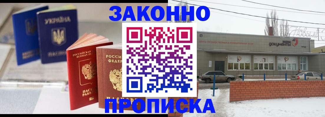 регистрация в Полярных Зорях