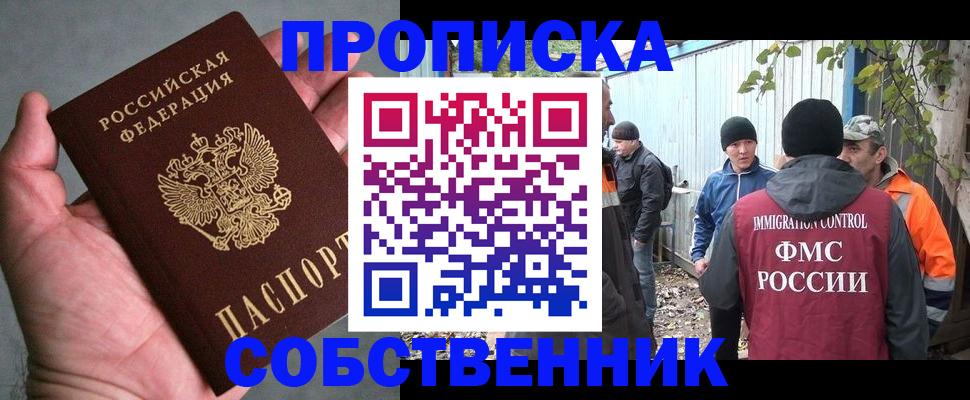 временная регистрация купить в Полярных Зорях