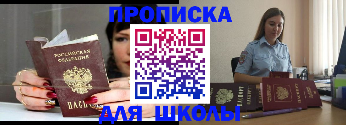 временная регистрация гарантия в Полярных Зорях