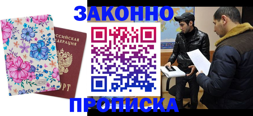 где прописаться в Полярных Зорях