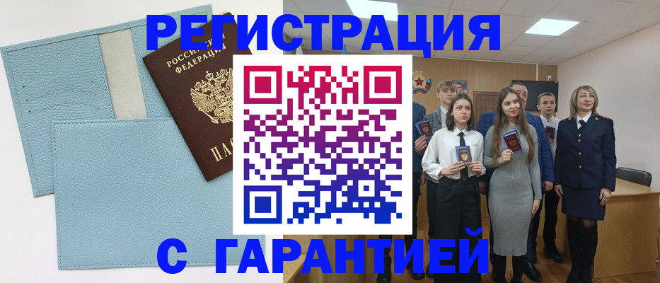 прописка законно в Полярных Зорях