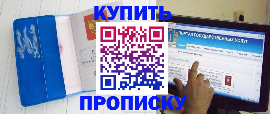временная регистрация в Полярных Зорях
