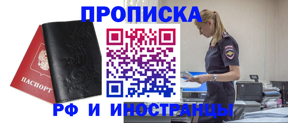 где прописаться в Полярных Зорях