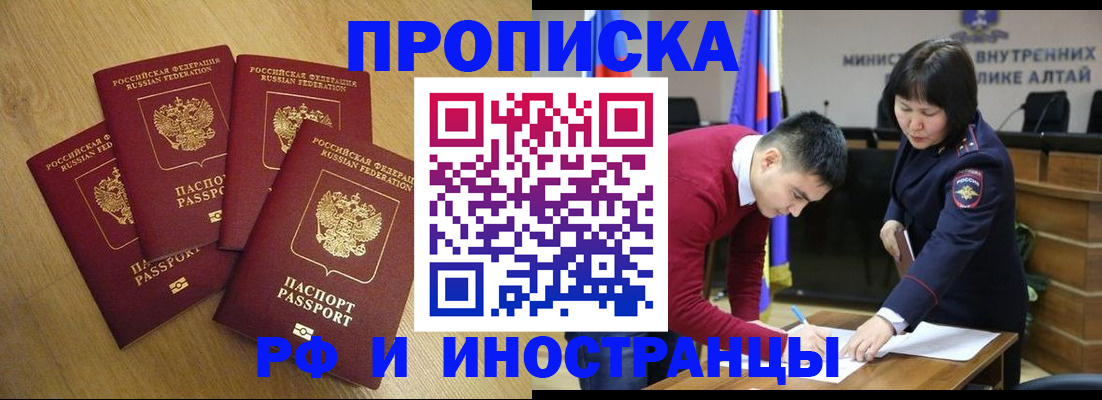 где прописаться в Полярных Зорях
